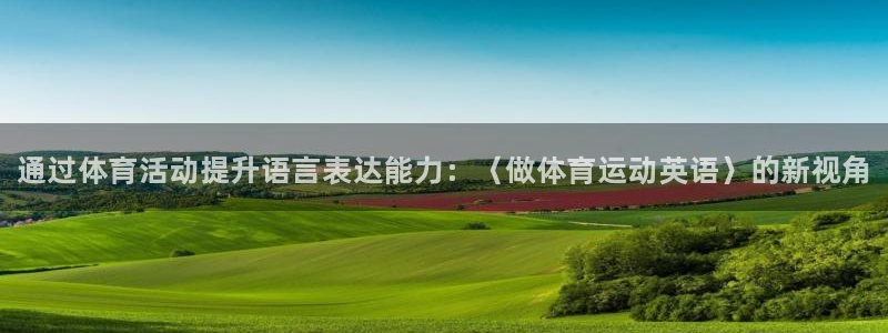 JJB竞技宝官网下载平台APP