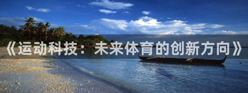 JJB竞技宝官方正版app集团