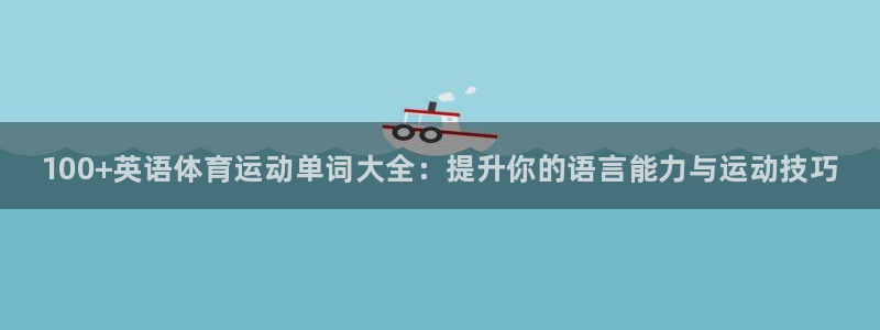 JJB竞技宝官方正版app集团官网首页