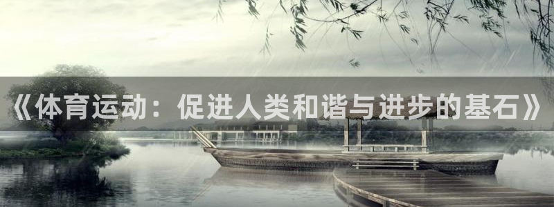 JJB竞技宝官方正版app新能源