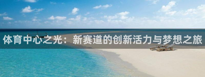 JJB竞技宝官方正版app集团E.ON