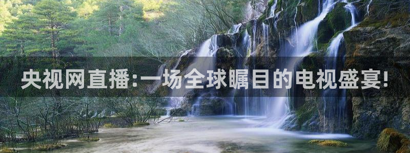 857直播体育nba回放