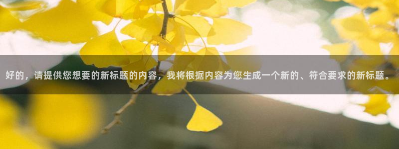 857nba篮球直播：好的，请提供您想要的新标题的内容，我将根据内容为您生成一个新的、符合要求的新标题。