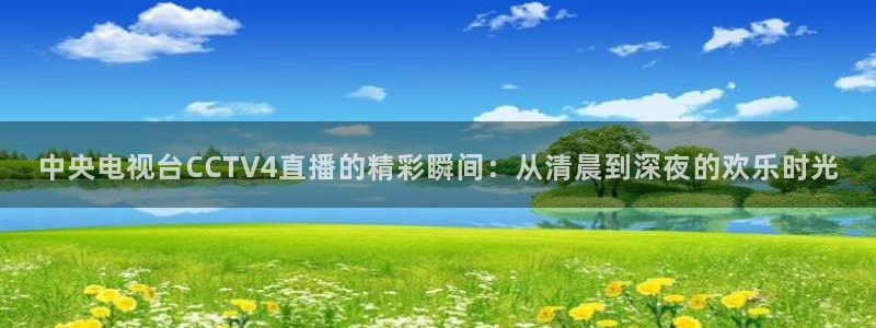 足球直播857直播间