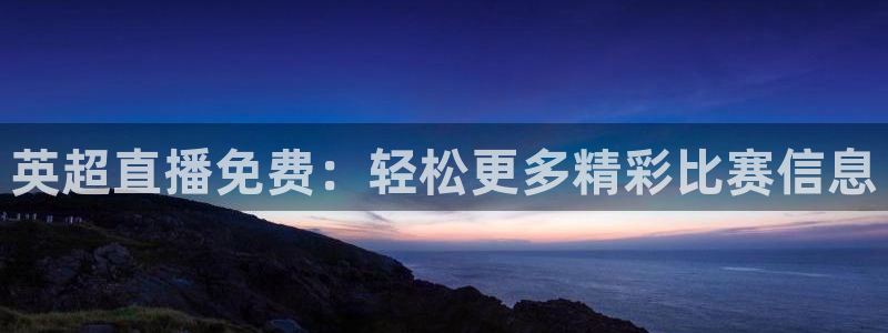 857直播体育间